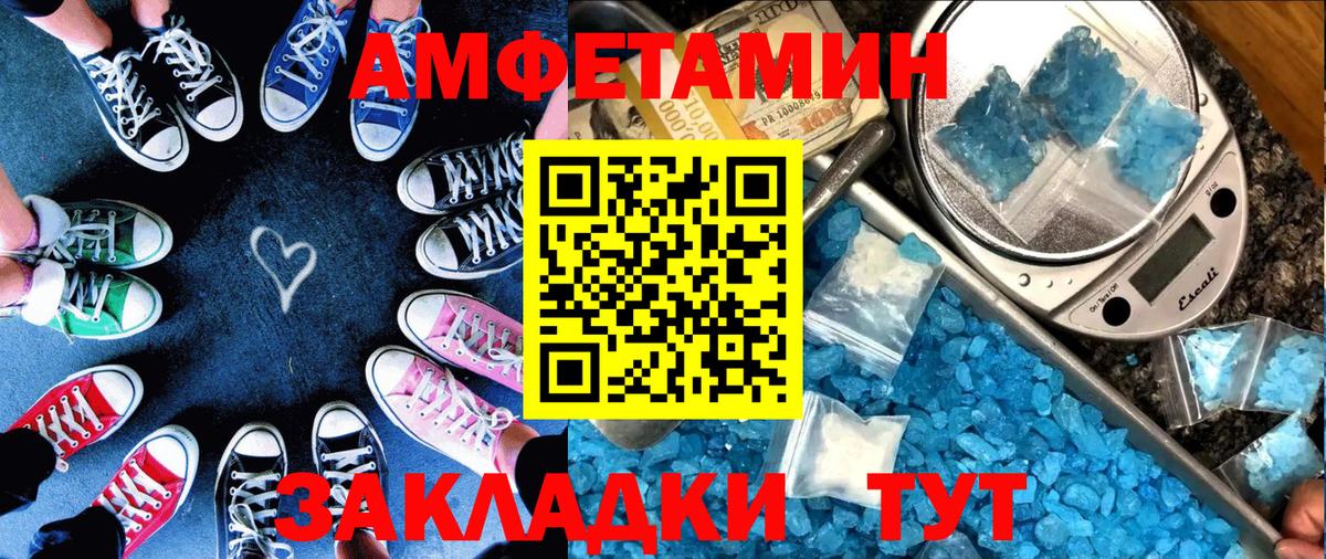 Amphetamine 98%  Amphetamine  Камышлов  Вход с VPN 