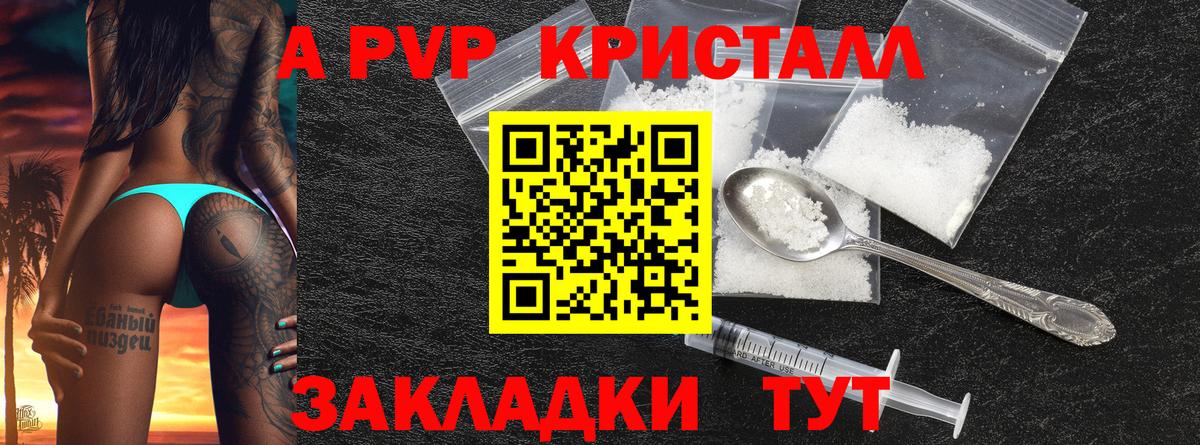 Alfa_PVP VHQ Камышлов