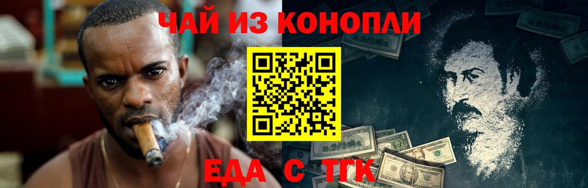 Камышлов  Еда ТГК марихуана  Вход с VPN 