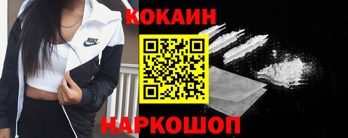 Cocaine Колумбийский Камышлов