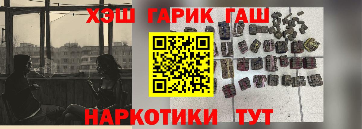 ГАШ  Вход с VPN  Гашиш Изолятор  Камышлов  ГАШ индика сатива 