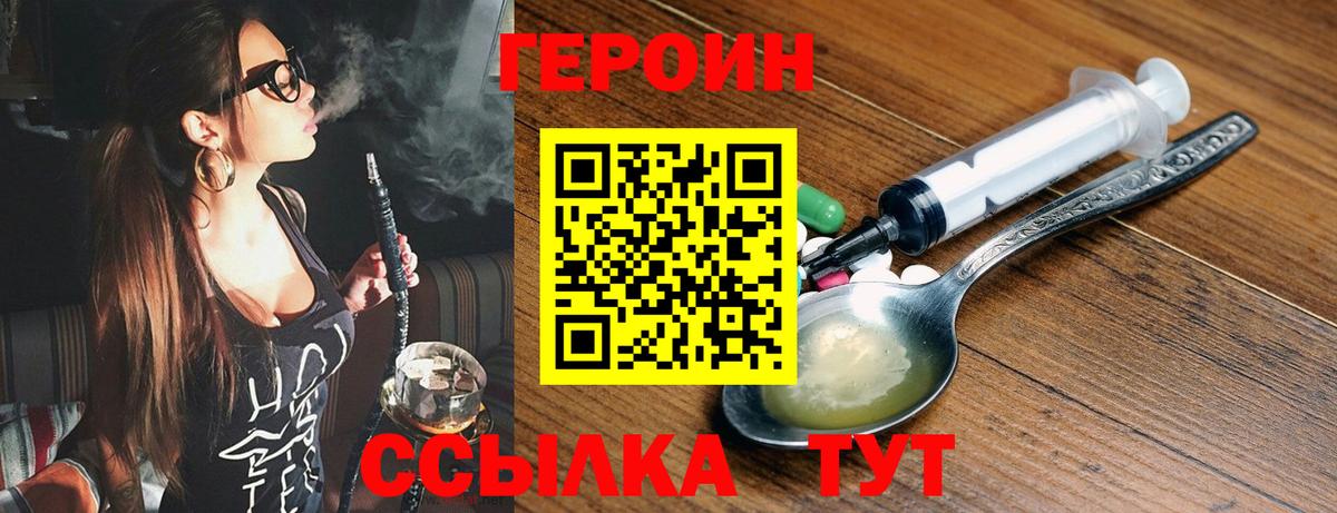 ГЕРОИН гречка Камышлов