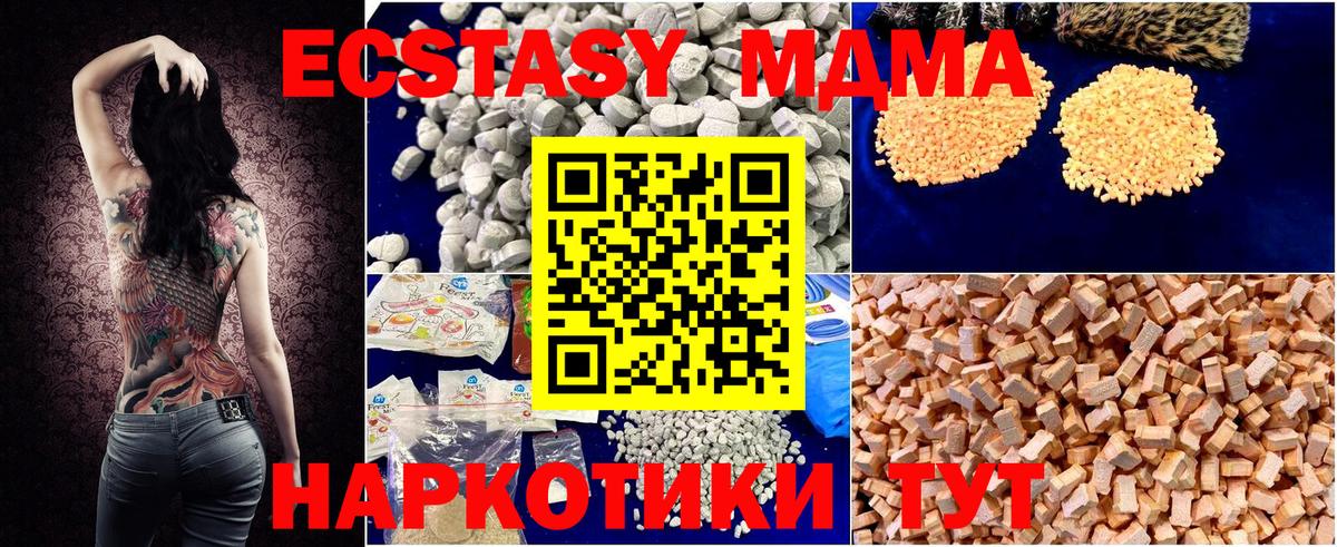 MDMA молли Камышлов