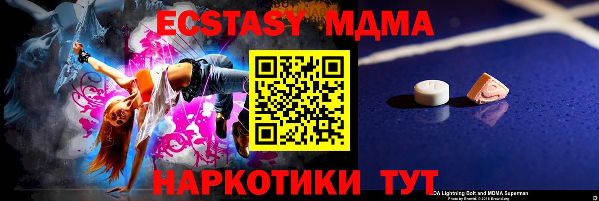 МДМА VHQ  MDMA Molly  Вход с VPN  Камышлов 