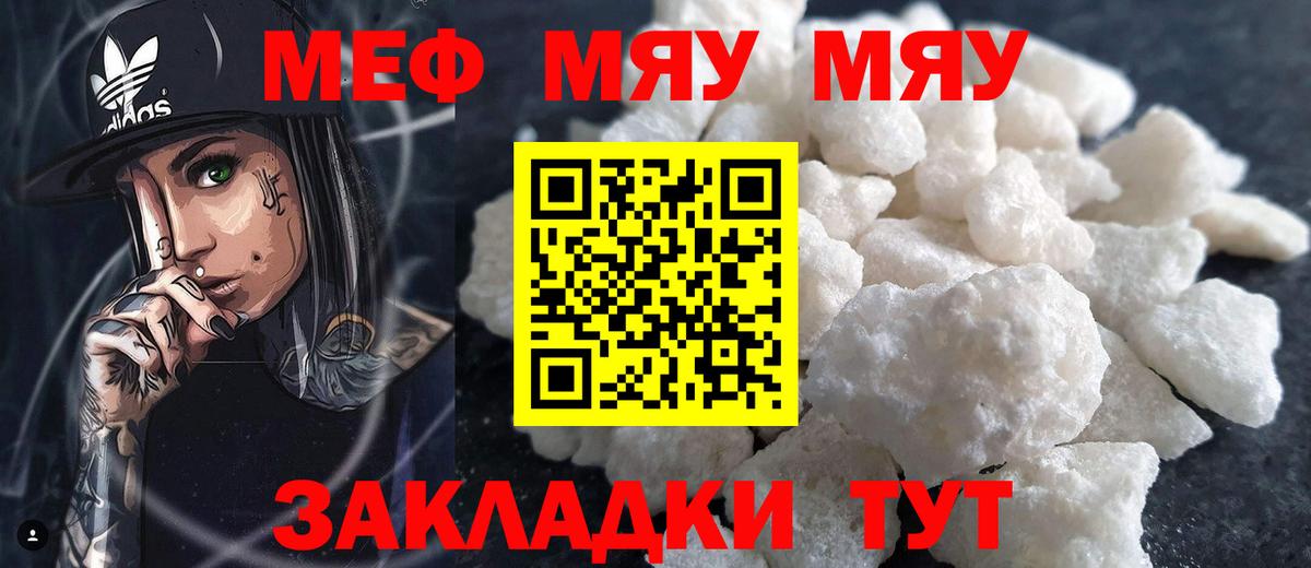 Меф мяу мяу  Меф  Камышлов  Вход с VPN  Мефедрон VHQ  МЯУ-МЯУ 