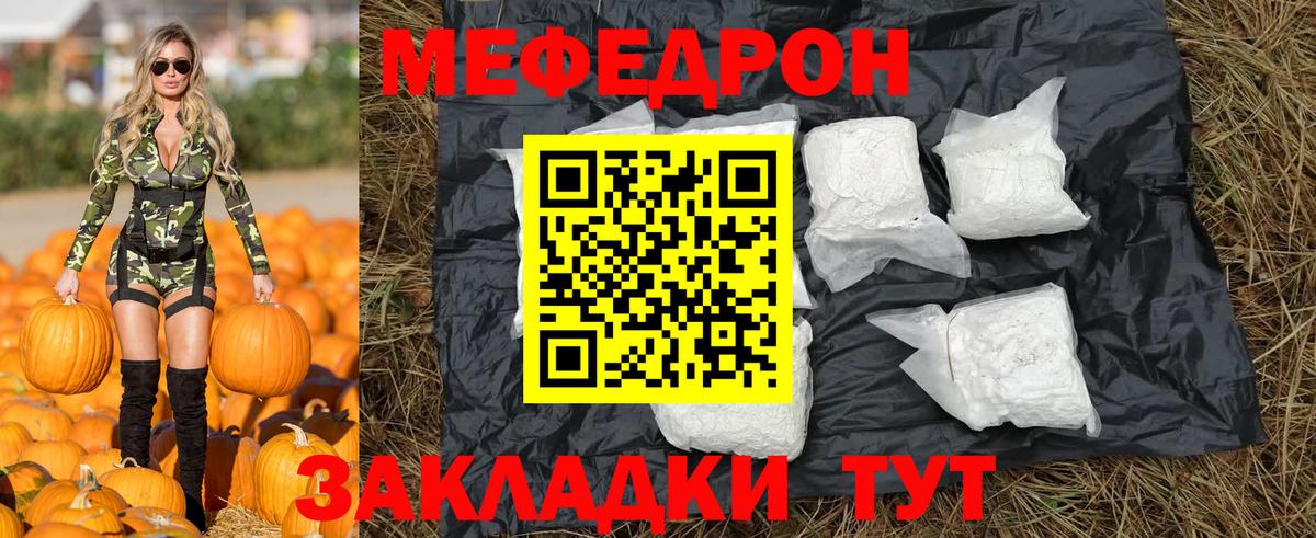 Мефедрон мука Камышлов