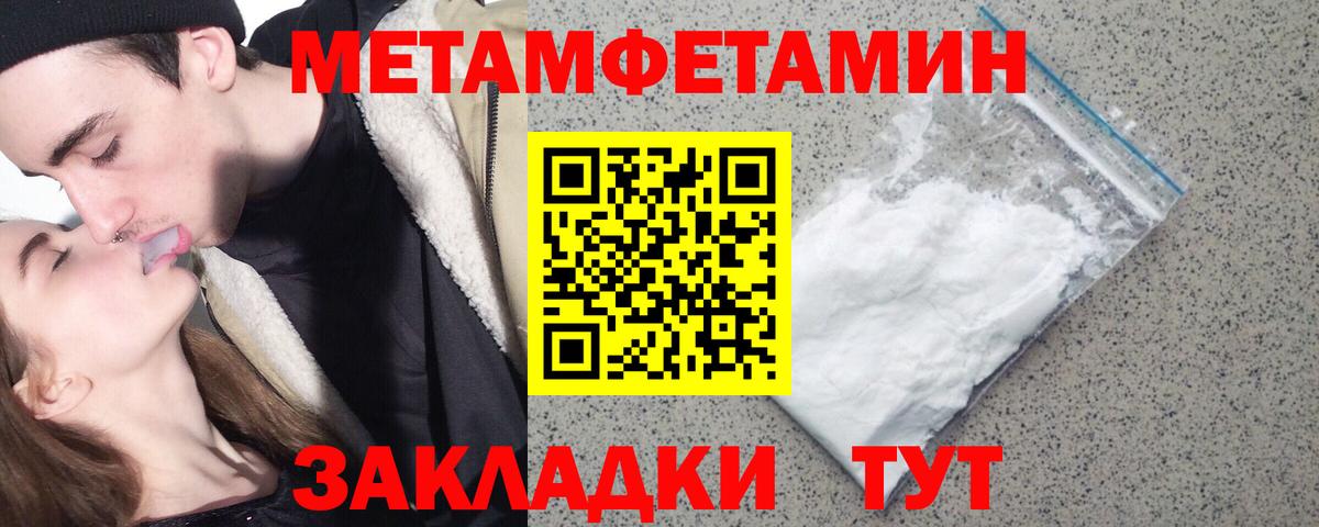 МЕТАМФЕТАМИН витя Камышлов