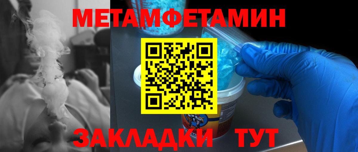 Камышлов  МЕТАМФЕТАМИН пудра  Вход с VPN 