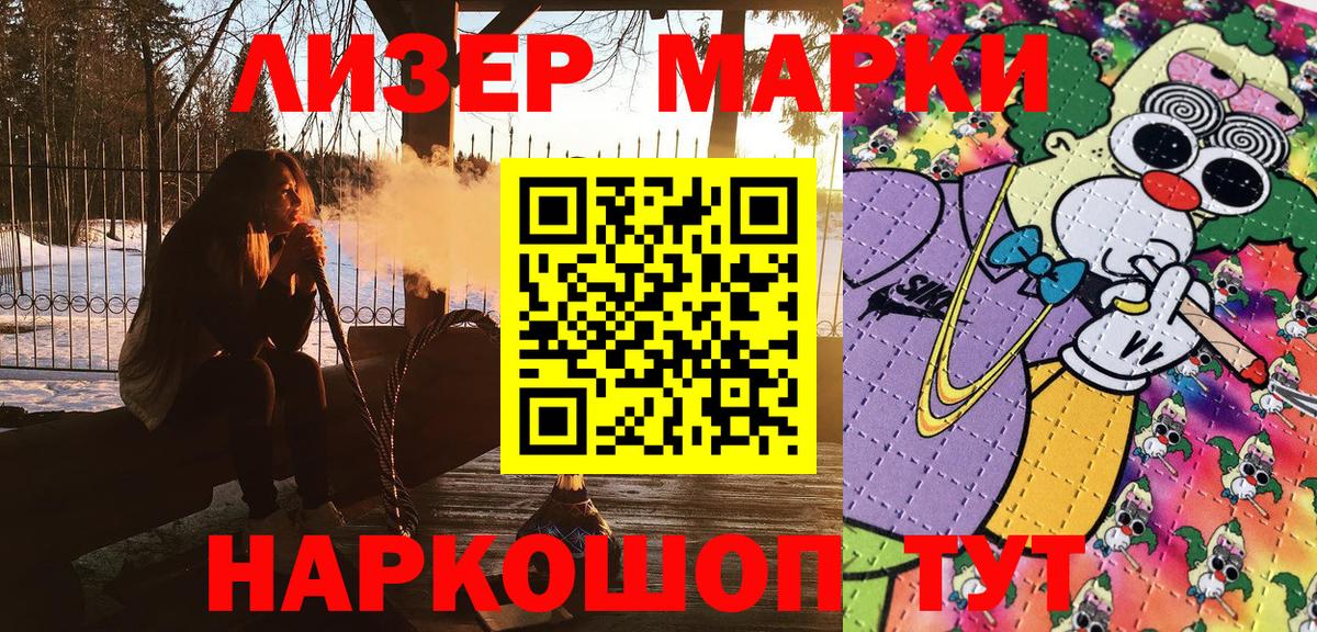 Марки N-bome 1500мкг  где купить наркотик  Вход с VPN  Камышлов  Марки N-bome 1500мкг 