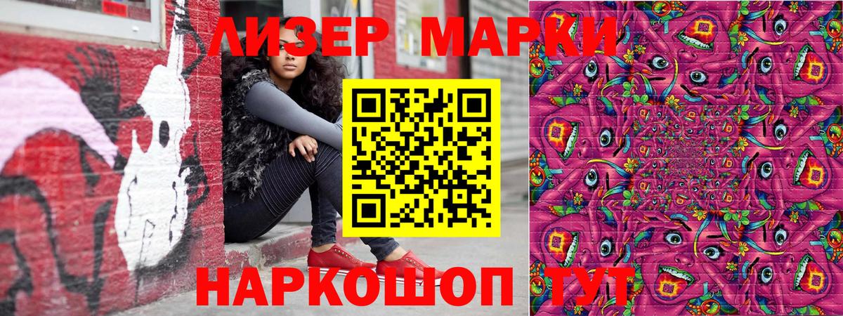 Марки N-bome 1500мкг Камышлов