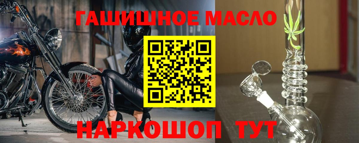 Дистиллят ТГК THC oil  Вход с VPN  Дистиллят ТГК вейп  Камышлов 